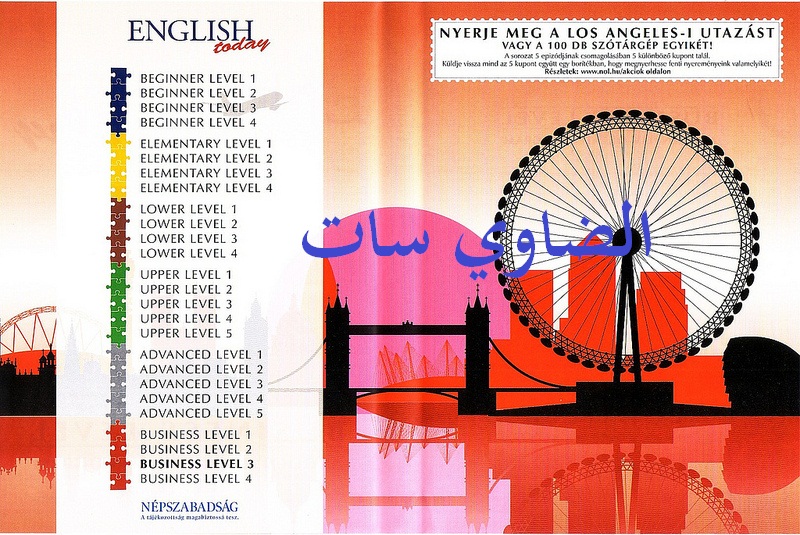 الكورس الأشهر لتعلم الانجليزية English 1388784933251.jpg